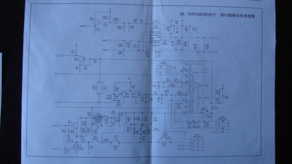 康佳P29TK383彩色电视机电路原理图.pdf_第2页