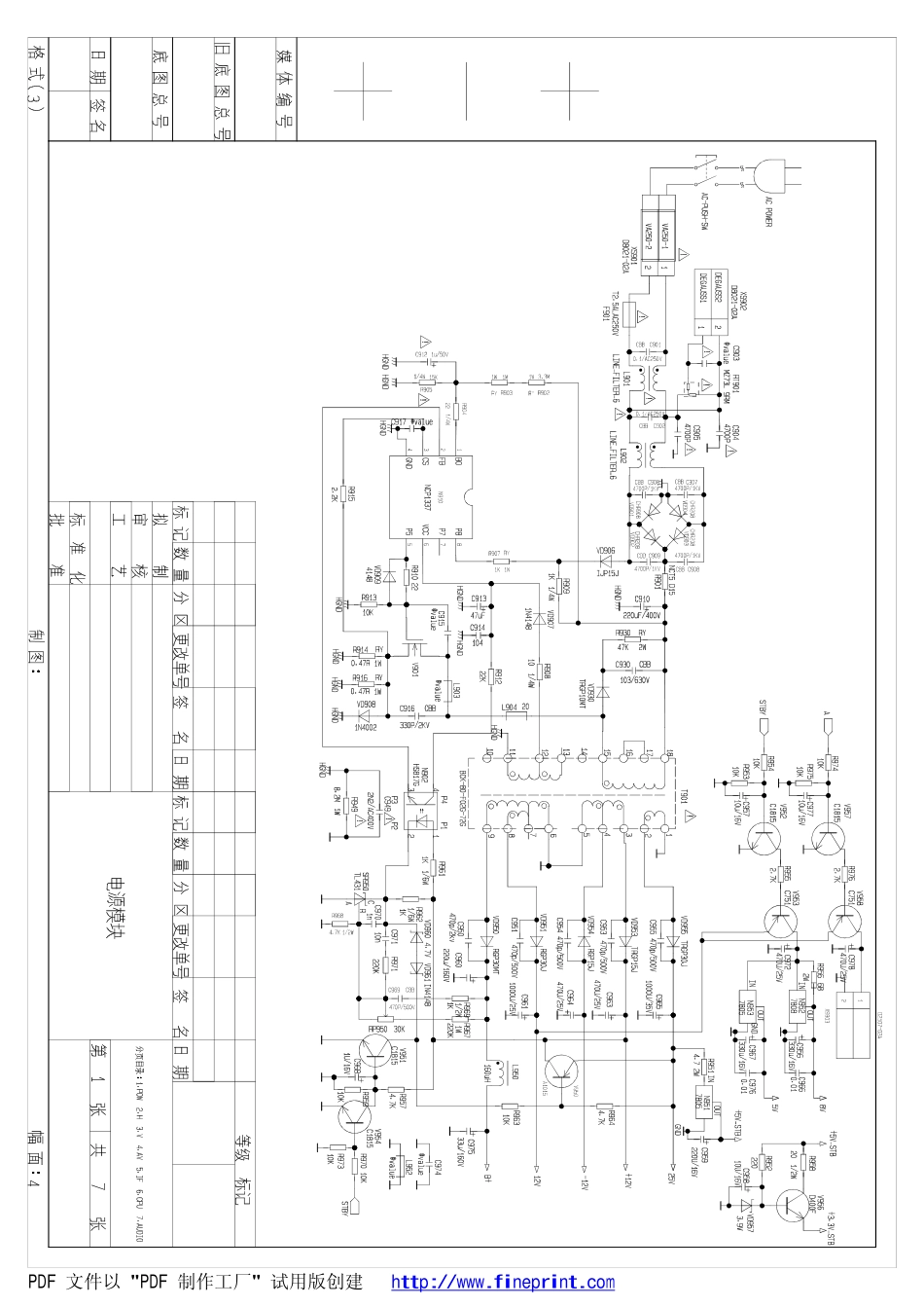 康佳P29TK381彩电原理图_康佳P29TK381彩电.pdf_第1页