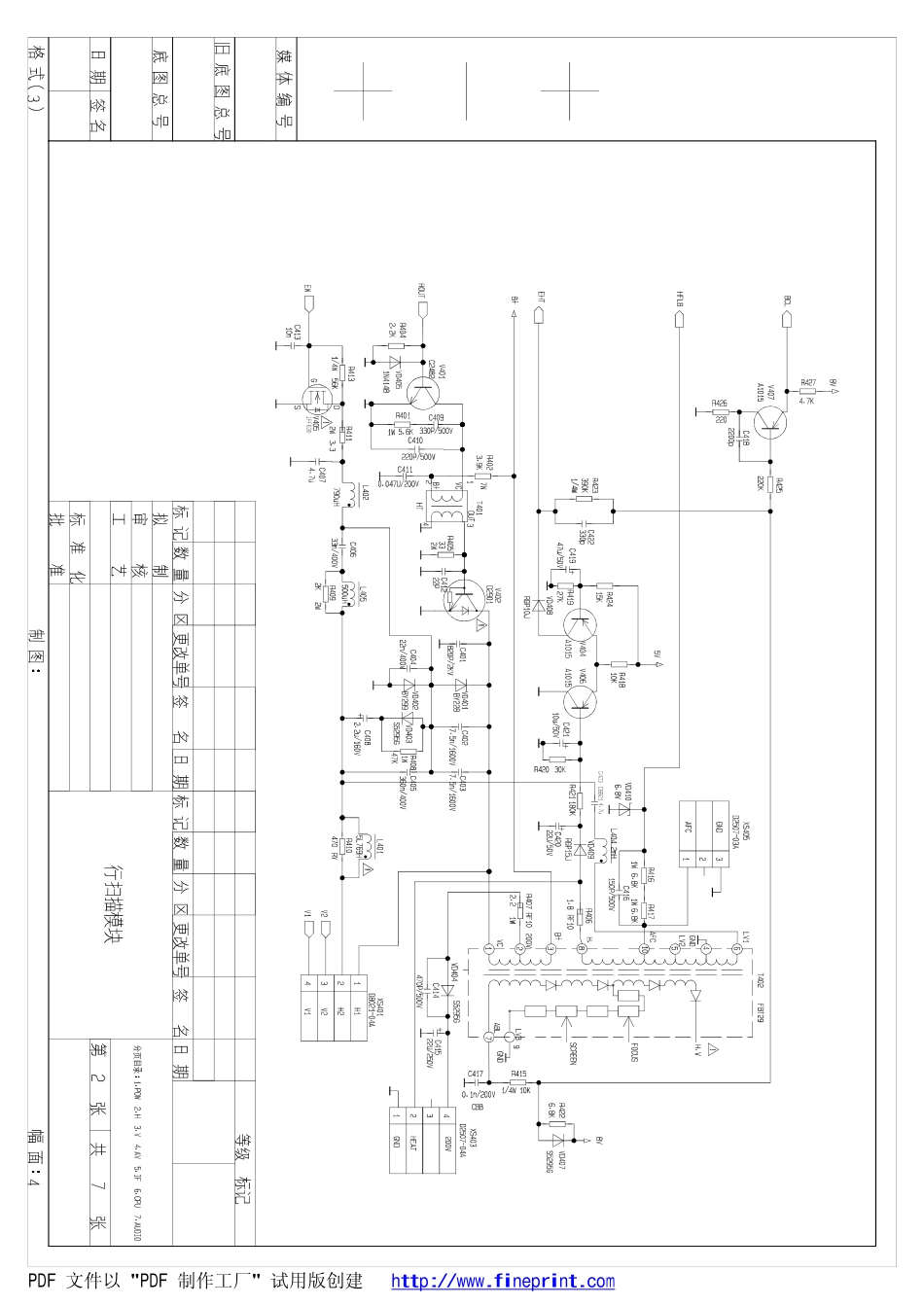 康佳P29TK381彩电原理图_康佳P29TK381彩电.pdf_第2页