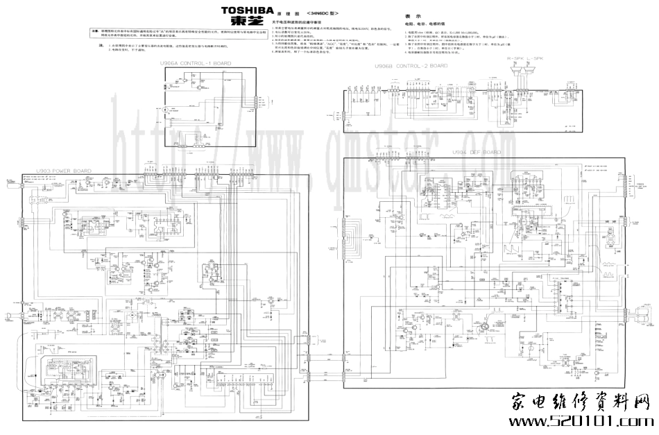 东芝34N6DC彩电原理图_东芝34N6DC.pdf_第1页