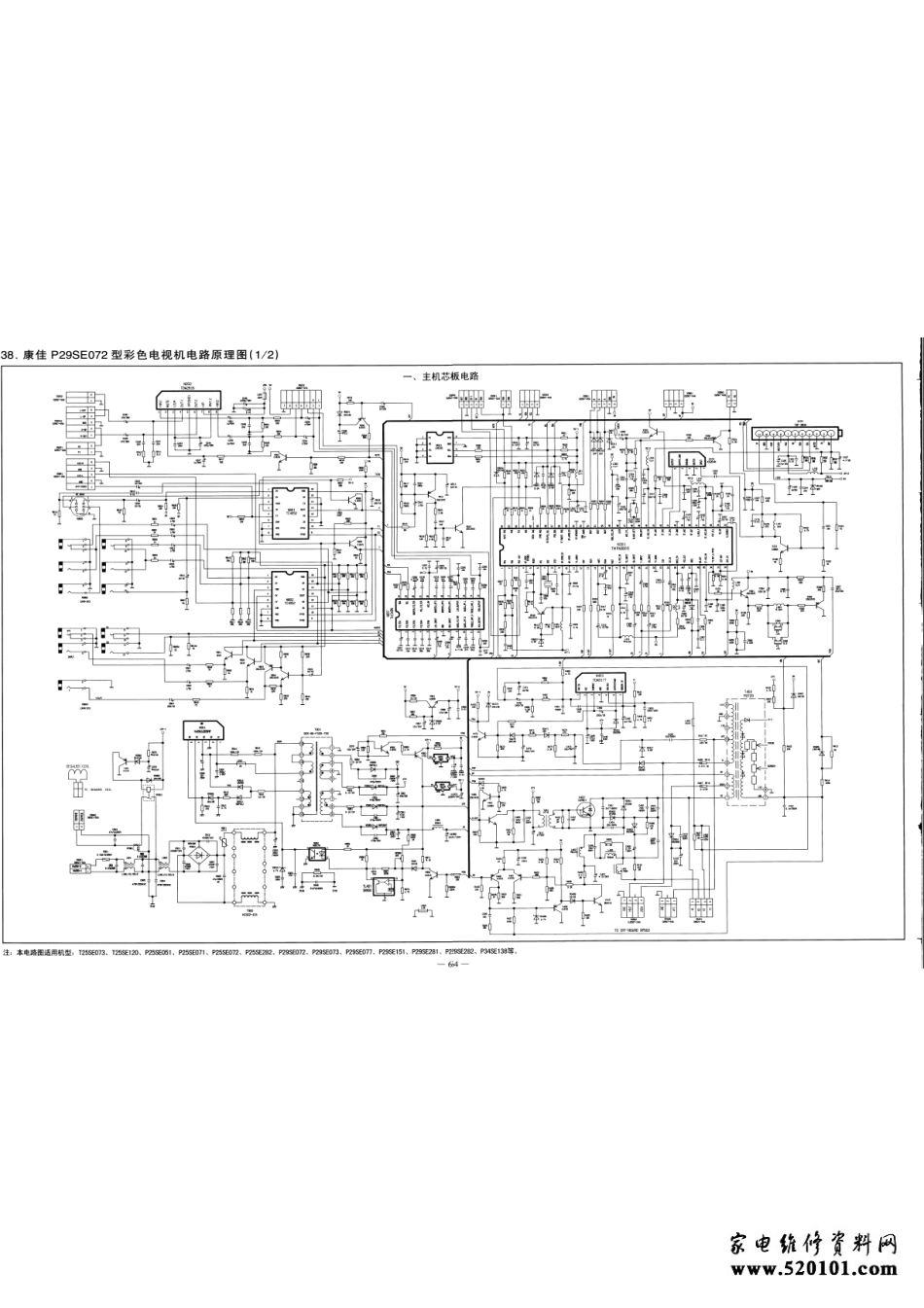 康佳P29SE281彩色电视机电路原理图.pdf_第1页