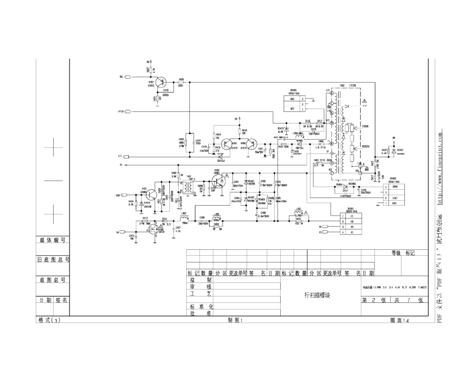 康佳P21TK263彩电原理图.pdf_第2页