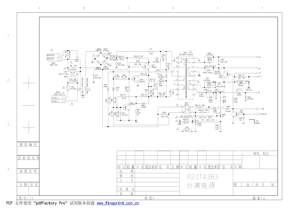 康佳P21TA383彩电（电源分立件+LV76210）电路原理图.pdf_第1页