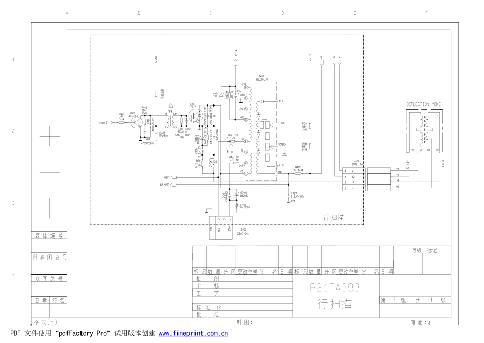 康佳P21TA383彩电（电源分立件+LV76210）电路原理图.pdf_第2页