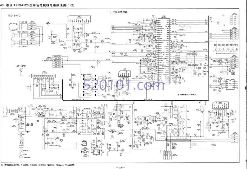 康佳P21SA390彩电（LA76931+TDA7253+STV9302A）原理图.pdf_第1页