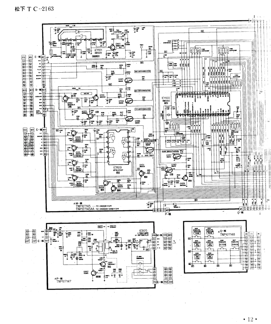 松下  TC-2163_12A.pdf_第1页