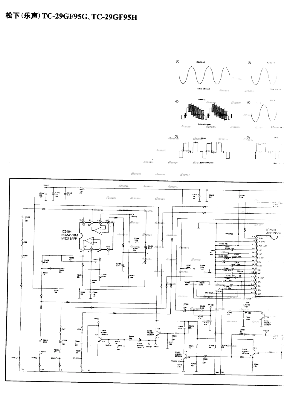 松下  TC-29GF90R_204A.pdf_第1页