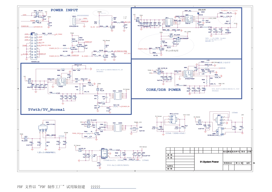 康佳LED65R6600DU液晶电视35019392板（RTD2995机芯）电路原理图.pdf_第1页