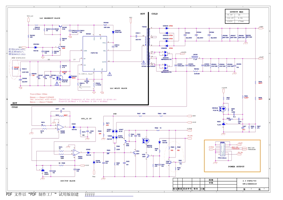 康佳LED58R5500F液晶电视电源板电路图.pdf_第1页