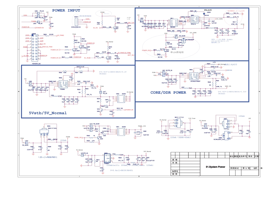 康佳LED55K70U液晶电视电路原理图.pdf_第1页