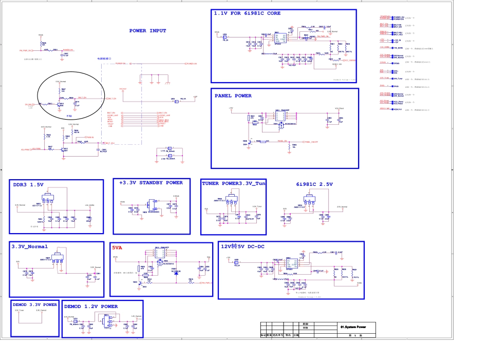 康佳LED55F5570NF液晶电视（35018529板）电路原理图.pdf_第1页