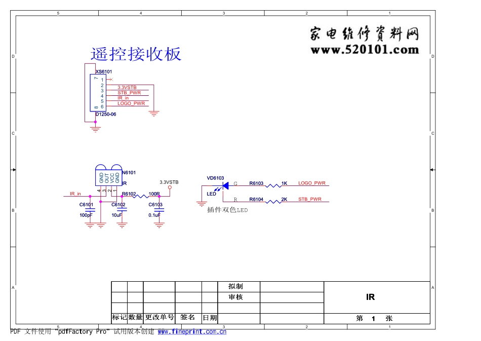 康佳LED42X9600UF液晶电视遥控接收板电路图.pdf_第1页