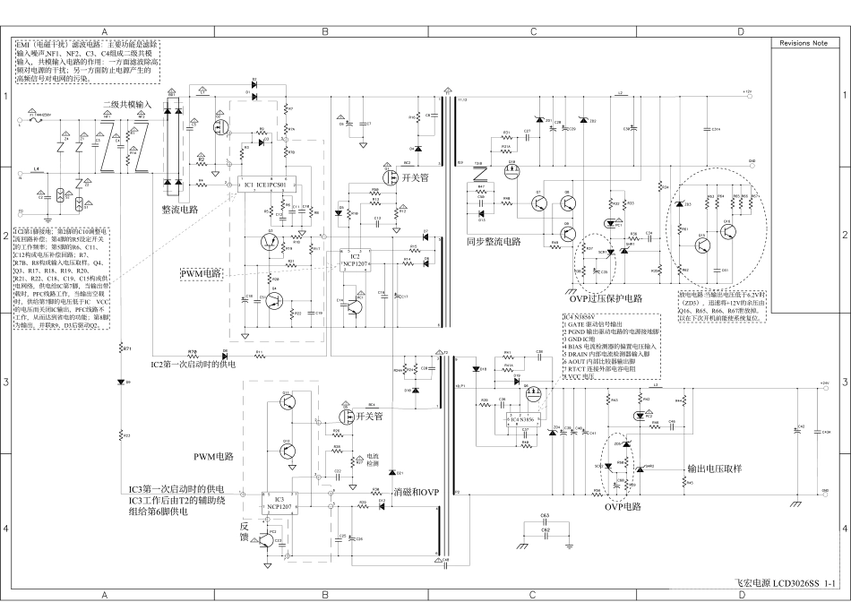 TCL LCD3026SS电源板（飞宏）电路图.pdf_第1页