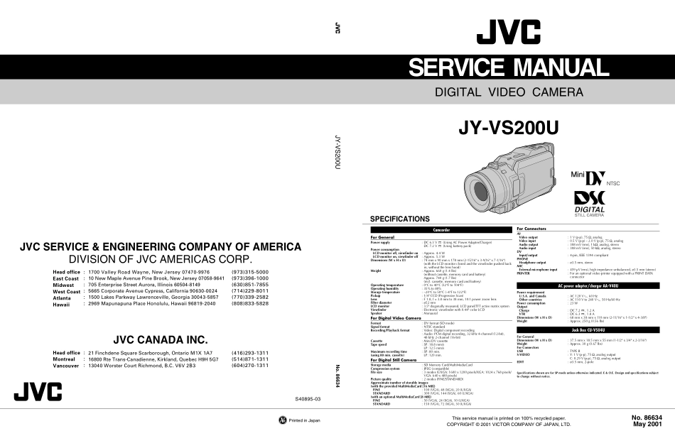 胜利JVC JY-VS200U摄像机维修手册和图纸_JVC_JY-VS200U.pdf_第1页