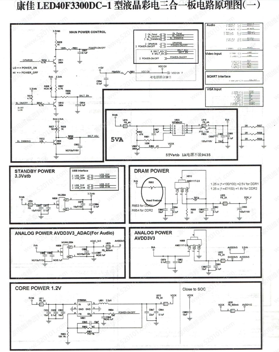 康佳LED40F3300DC液晶电视三合一板电路图.pdf_第1页