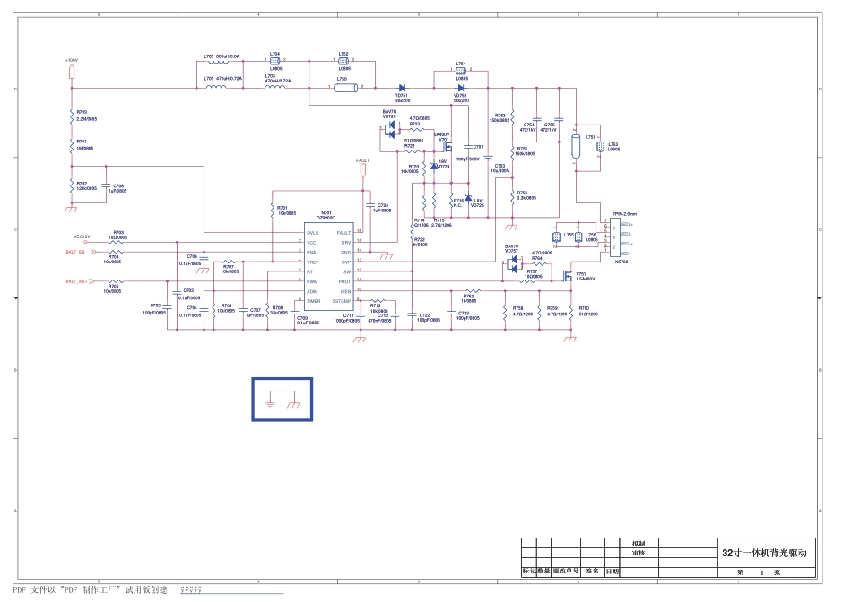 康佳LED32M2800PDE液晶电视35017279板电路原理图.pdf_第2页