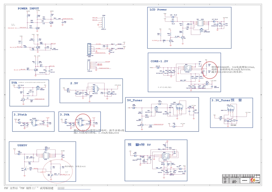 康佳LED26MS97C液晶电视35015851板（MST6M181机芯）电路原理图.pdf_第1页