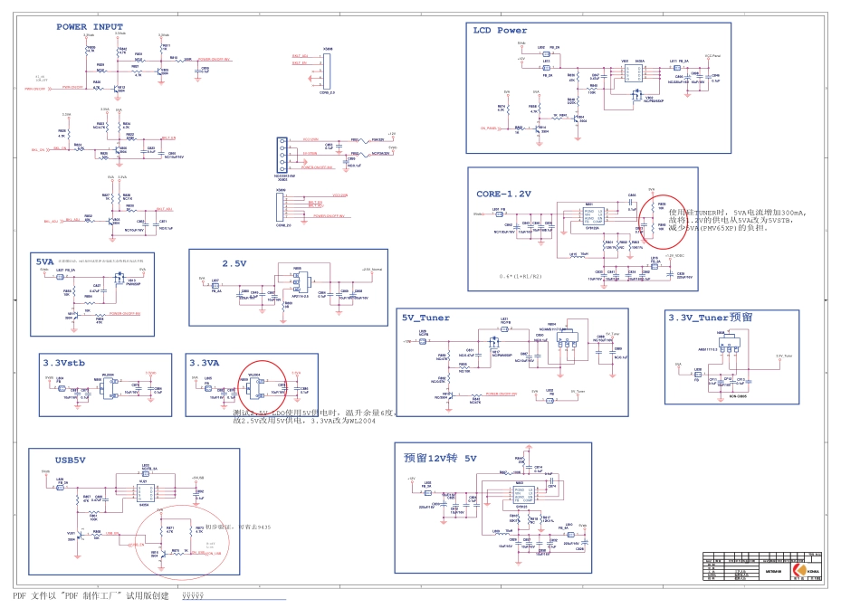 康佳LED26HS95液晶电视（35015851）主板电路图.pdf_第1页