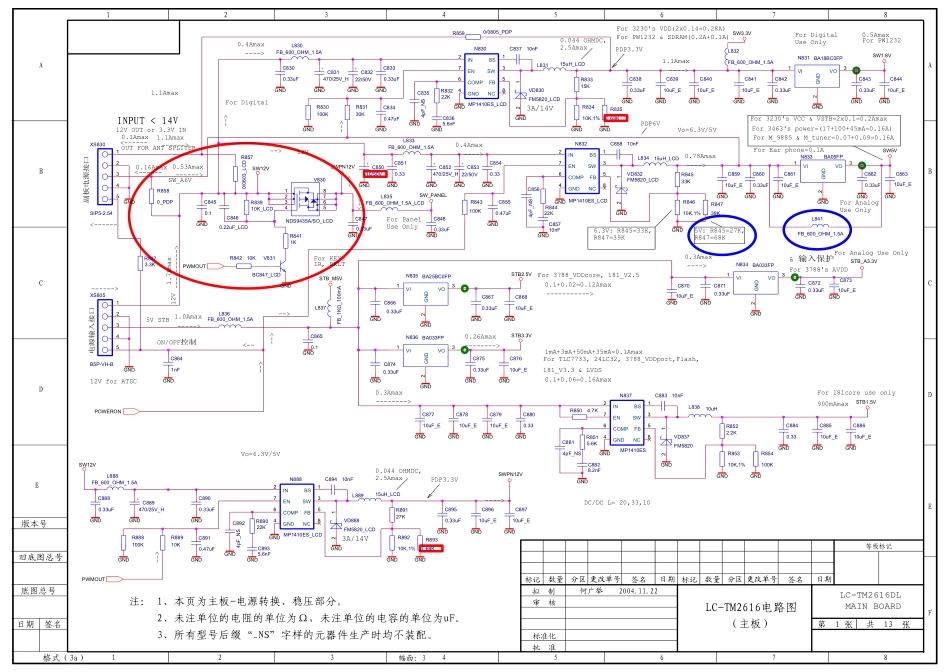 康佳LC-TM3216液晶电视原理图_康佳-LC-TM3216-图纸.pdf_第1页