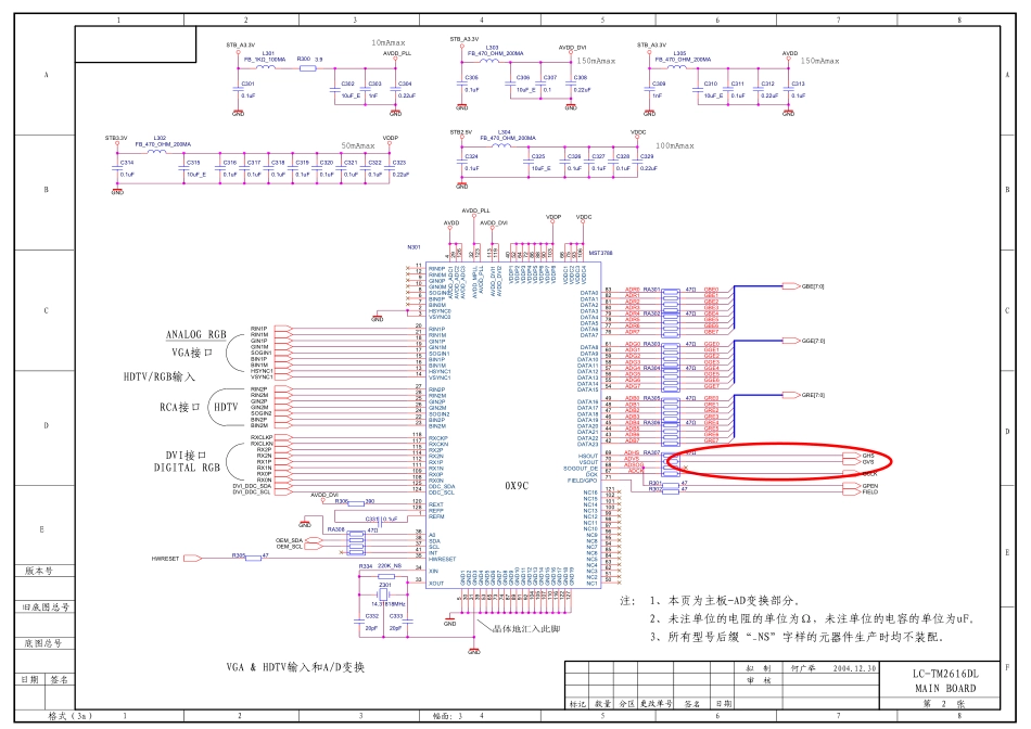 康佳LC-TM3216液晶电视原理图_康佳-LC-TM3216-图纸.pdf_第2页