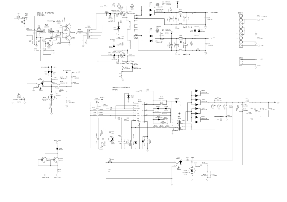 TCL LCD 4201C电源板电路图.pdf_第2页