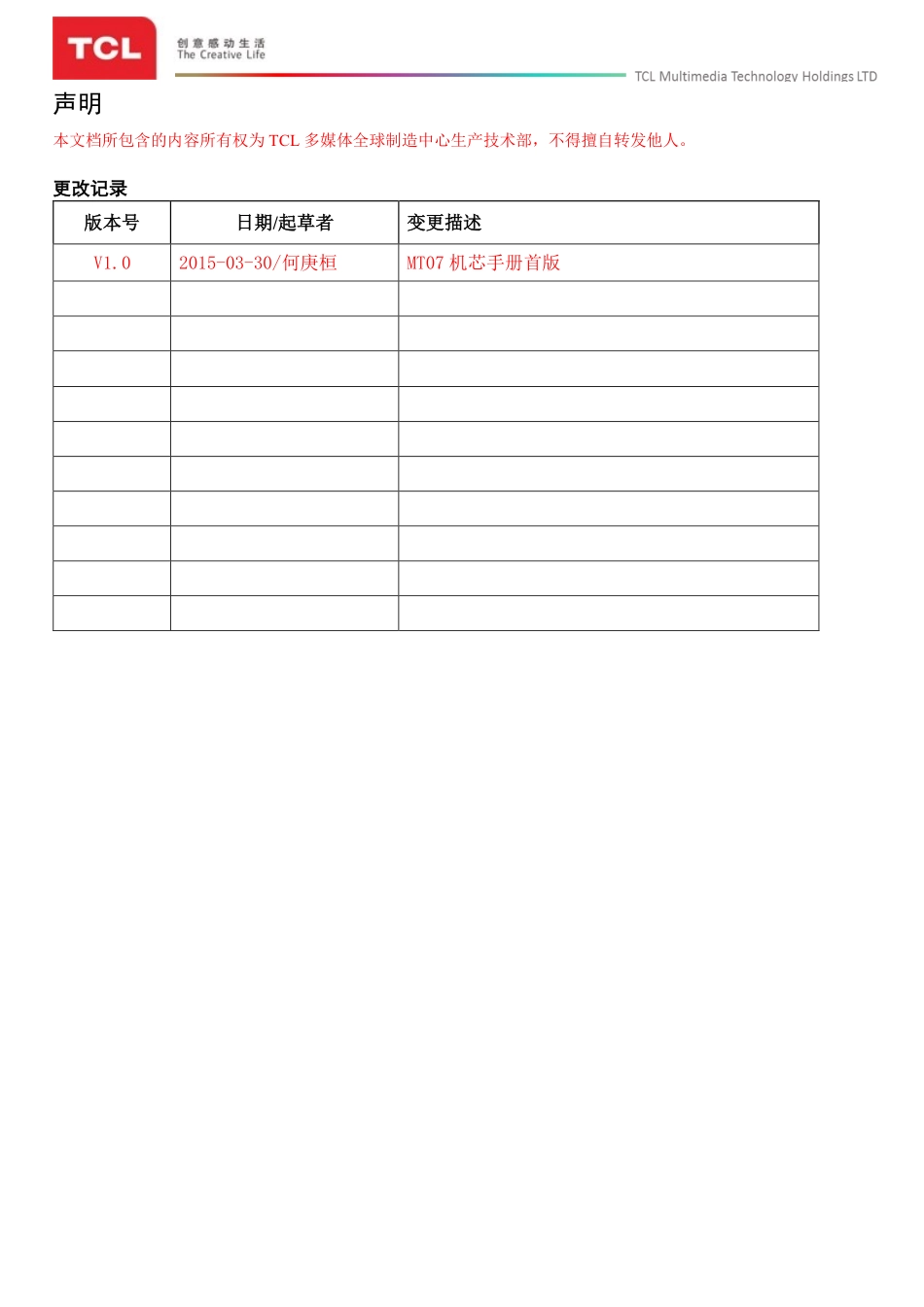 TCL L55F3800A液晶电视（MT07机芯）维修培训手册.pdf_第2页