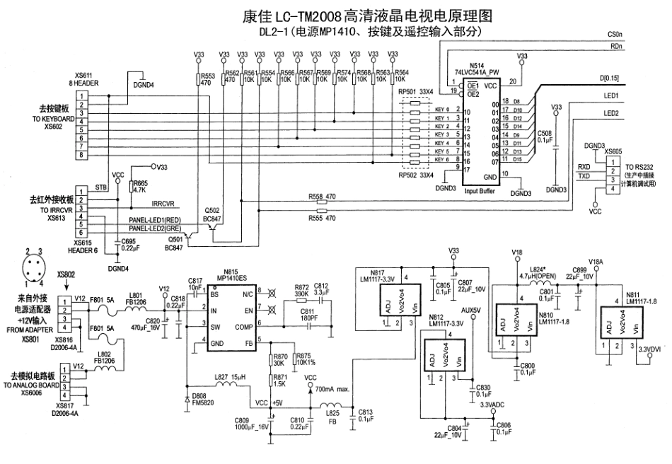 康佳LC-TM2018S液晶电视原理图_LC-TM2008-1.pdf_第1页