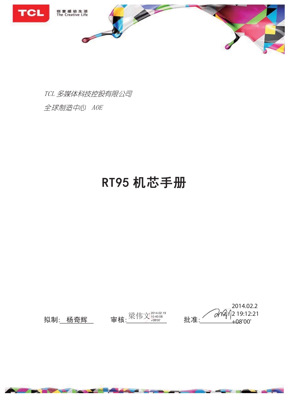 TCL L49E5700A-UD液晶电视维修手册.pdf_第1页