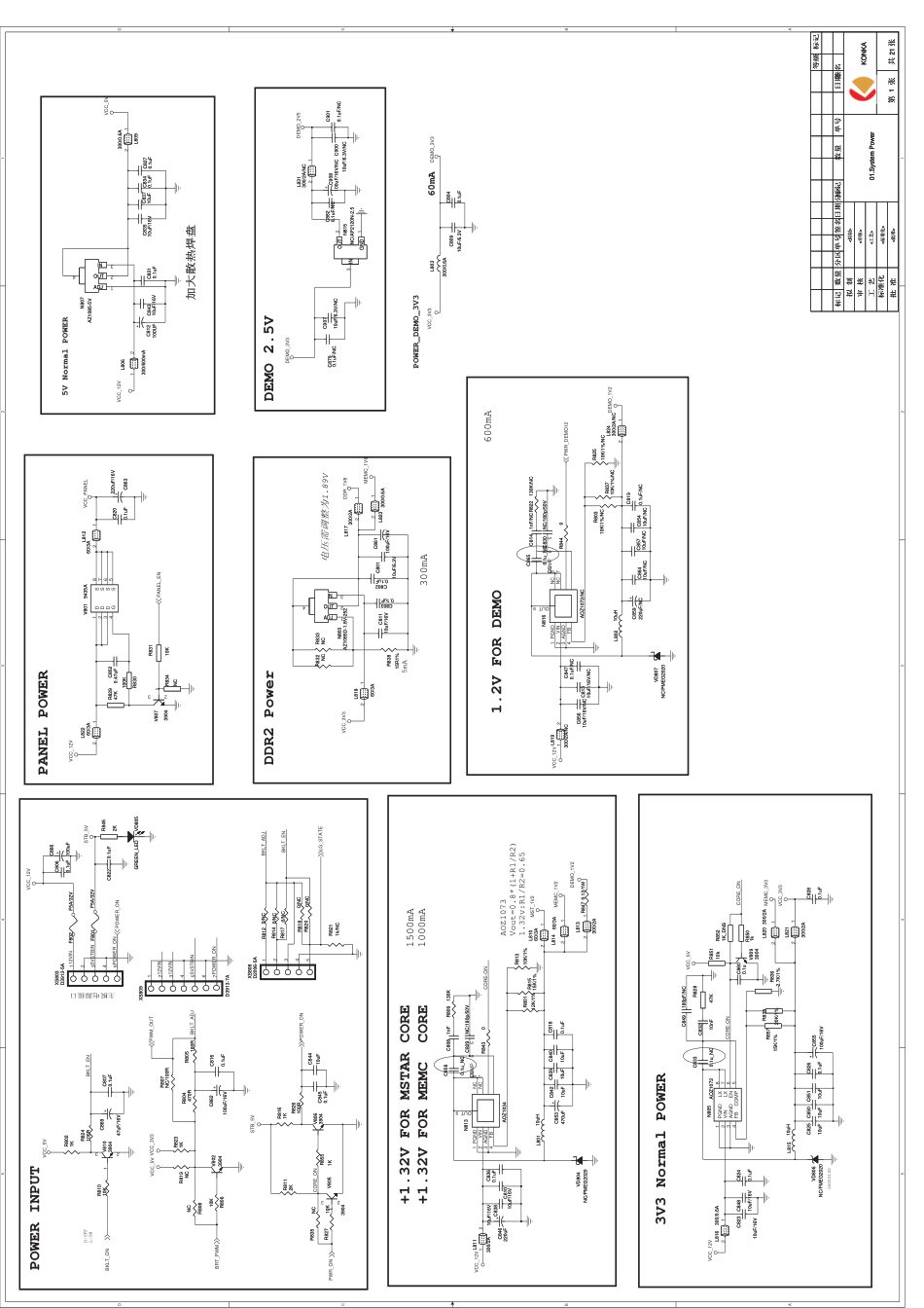 康佳LC55TS96N液晶电视35014846板（MSD209机芯）电路原理图.pdf_第1页