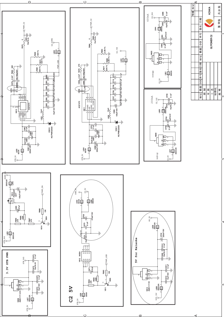 康佳LC55TS96N液晶电视35014846板（MSD209机芯）电路原理图.pdf_第2页