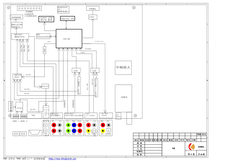 康佳LC55FT68AC液晶电视35014069板电路原理图.pdf_第2页