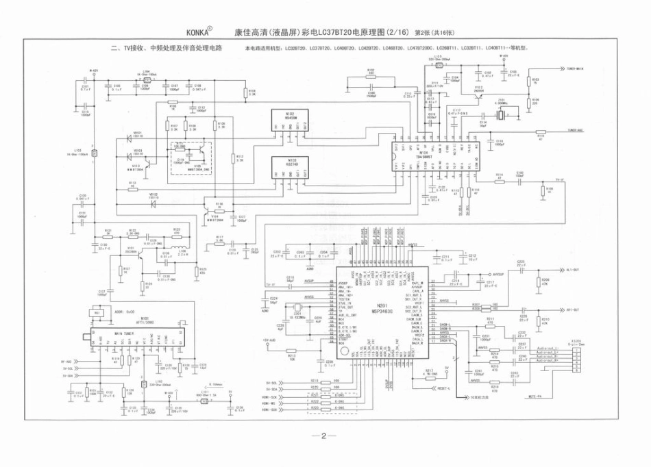 康佳LC40BT20液晶电视电路原理图.pdf_第2页