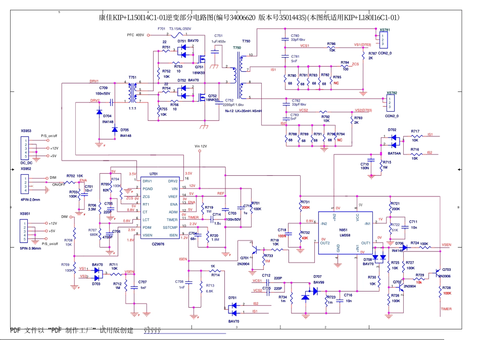 康佳LC37FS30B液晶电视（34006620）电源板电路图.pdf_第1页