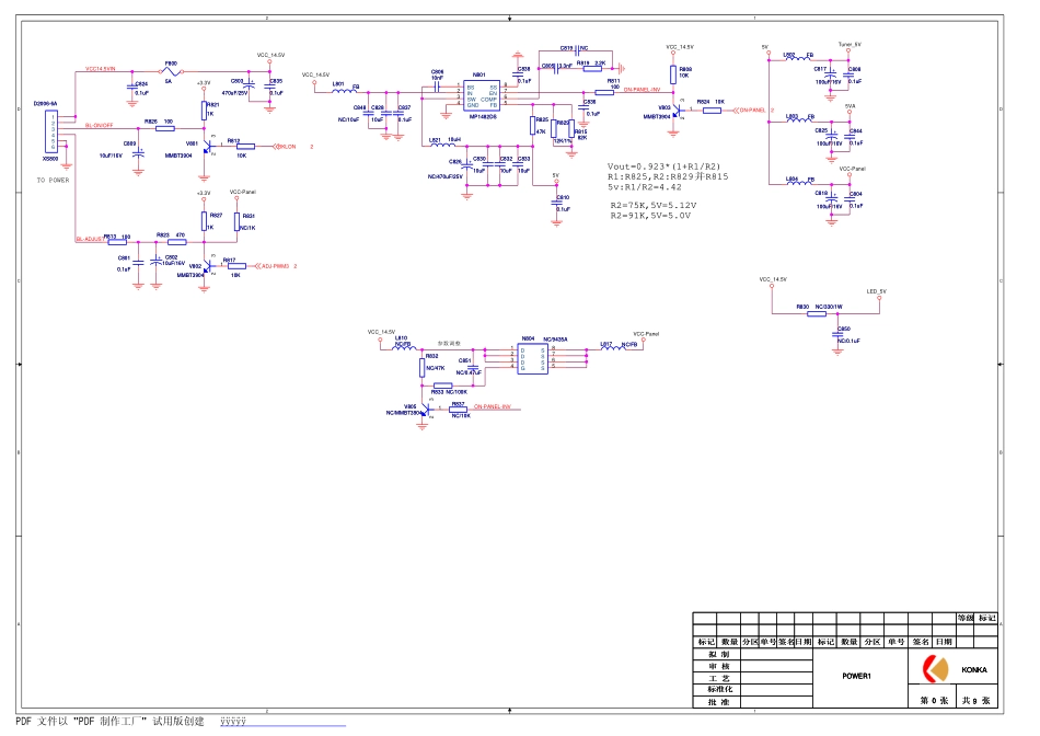 康佳LC26ES26-2BOM(35013016主板)原理图_康佳-LC26ES26-2BOM(35013016)(主板)-图纸.pdf_第1页