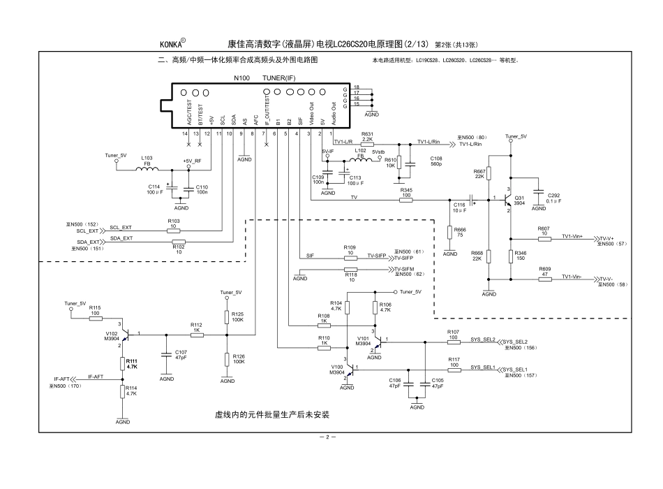 康佳LC26CS20液晶电视原理图_康佳-LC26CS20(主板)-图纸.pdf_第2页