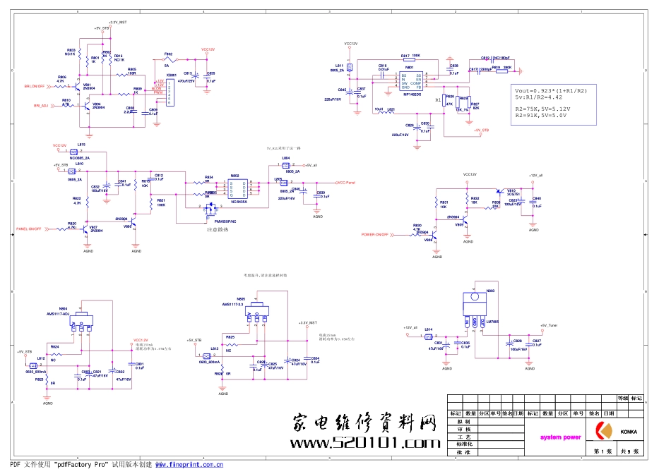 康佳LC22ES69液晶电视35013972板（MST721机芯）电路原理图.pdf_第1页