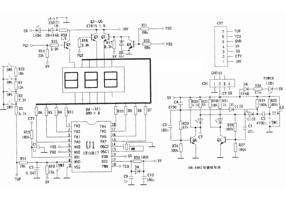 尚朋堂SR-1602和SR-1606电路原理图.pdf_第1页