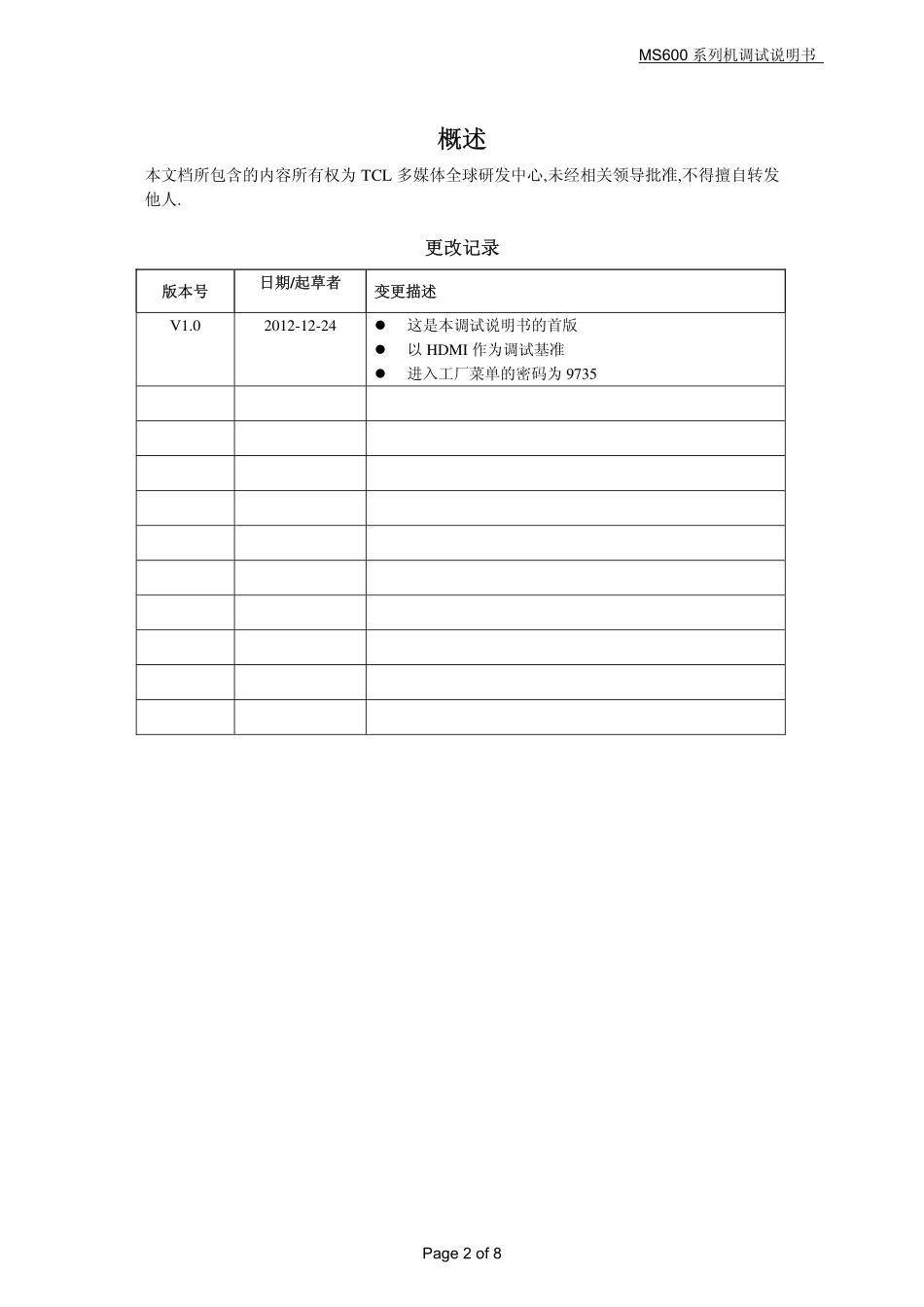 TCL L46F2590E液晶电视（MS6000芯片）调试技术文档_fL46F2590E调试说明书.pdf_第1页