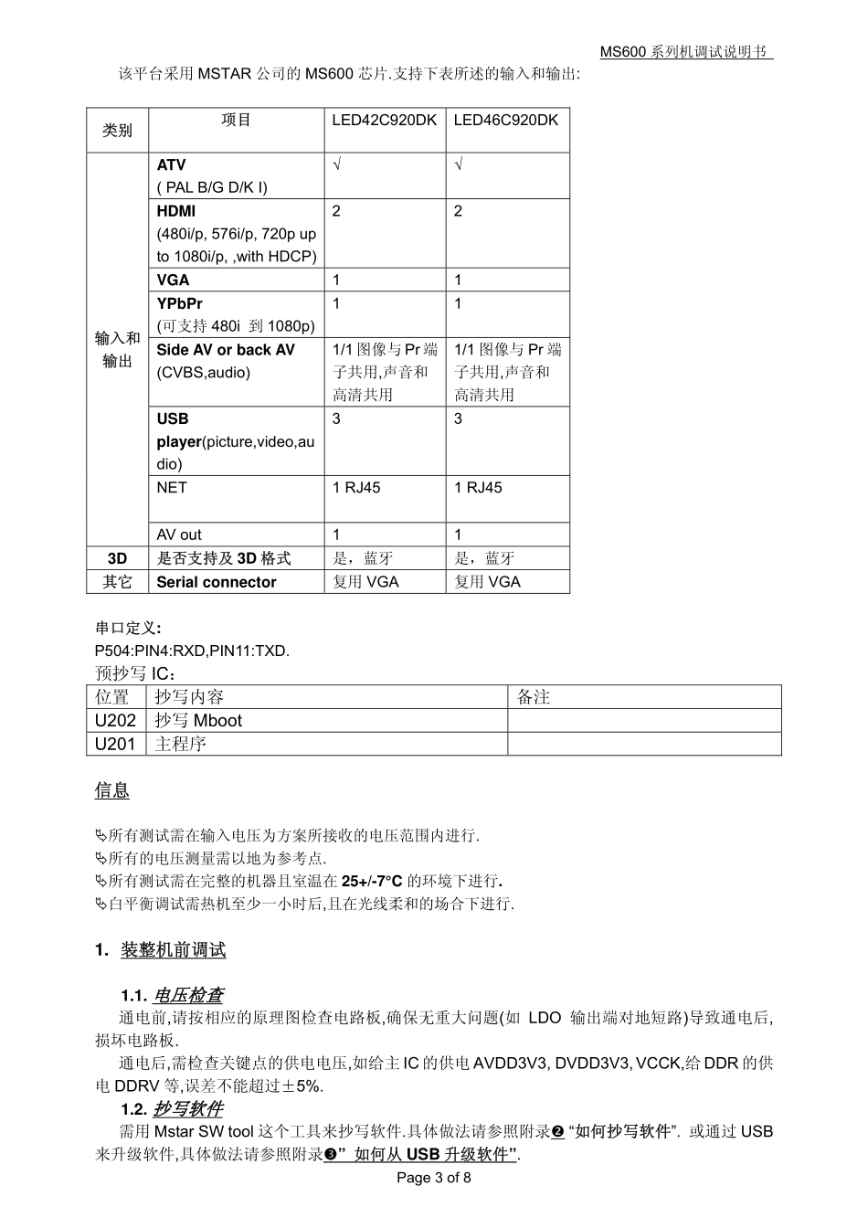 TCL L46F2590E液晶电视（MS6000芯片）调试技术文档_fL46F2590E调试说明书.pdf_第2页