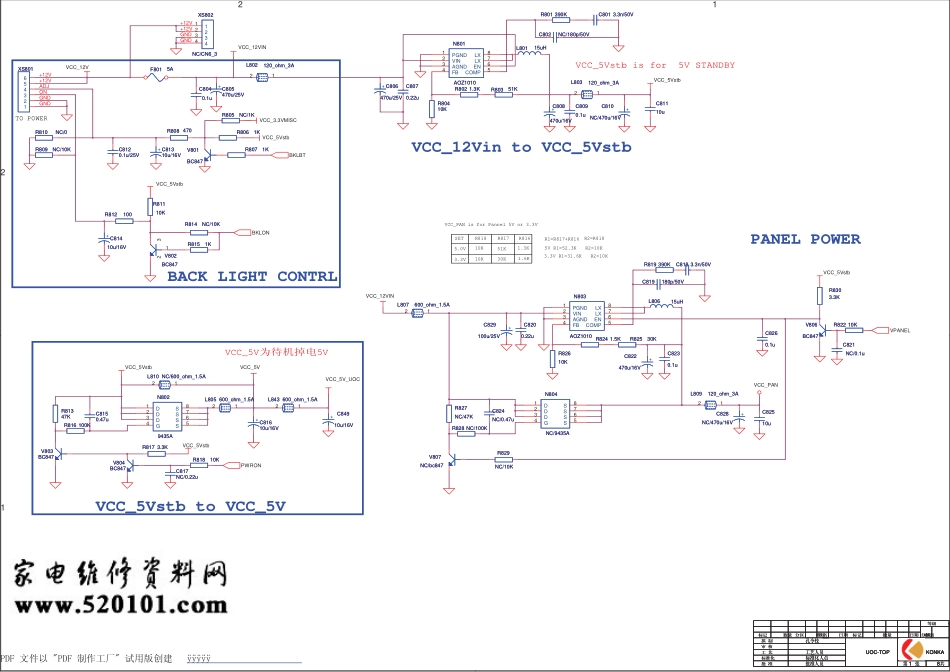 康佳LC15AS11液晶电视35012445板（TSUMU18BJ机芯）电路原理图.pdf_第1页