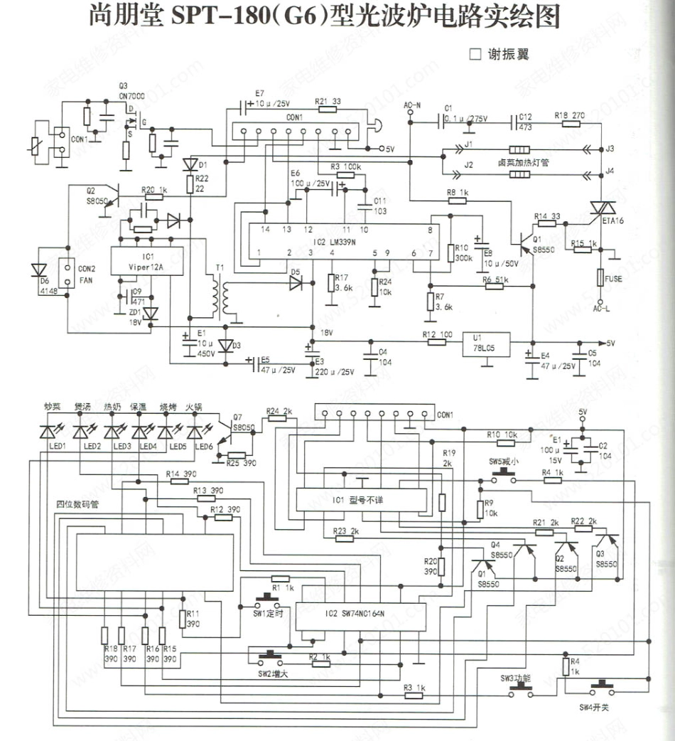 尚朋堂SPT-180（G6）光波炉电路原理图.pdf_第1页