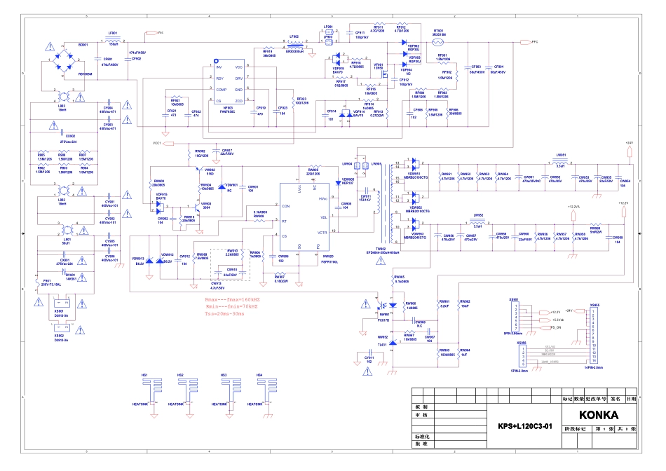 康佳KPS L120C3-01电源板电路原理图.pdf_第2页