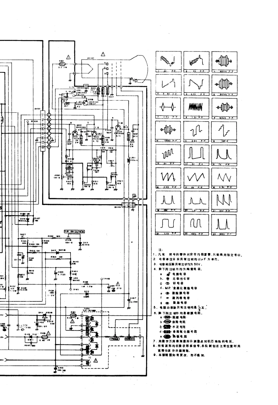 康佳KK-T920C彩电原理图_康佳  KK-T920CⅡ(04).pdf_第1页