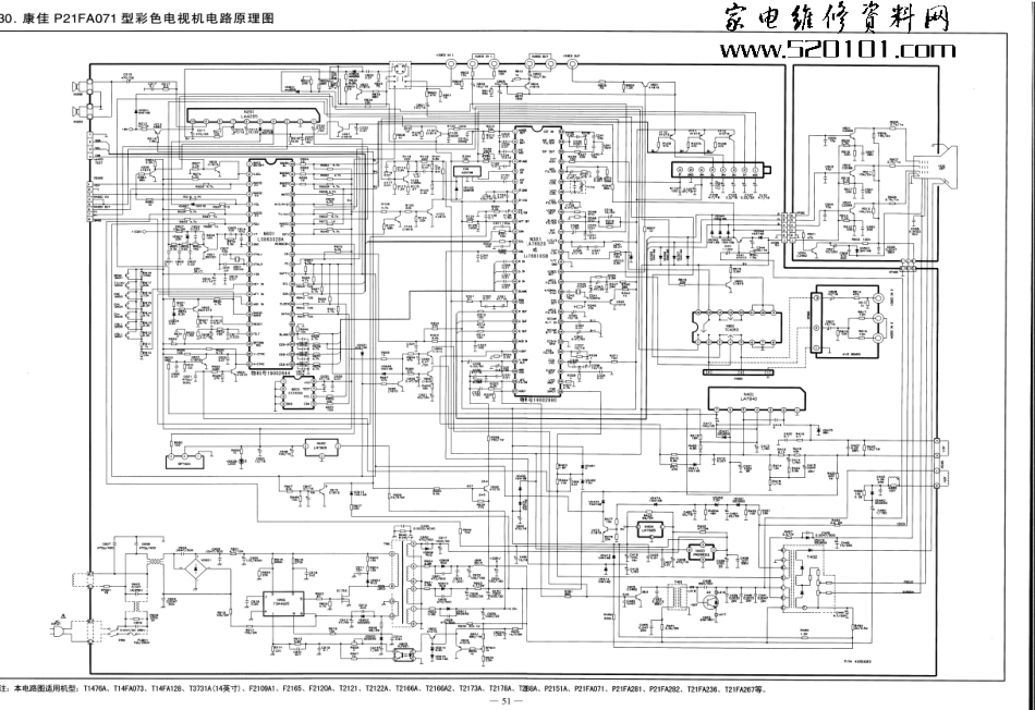 康佳F2100彩电原理图_康佳F2100彩电.pdf_第1页