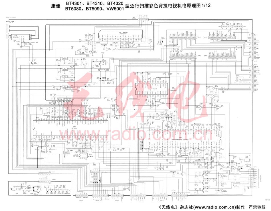 康佳BT4310H背投电视原理图_康佳BT4310H彩电.pdf_第1页