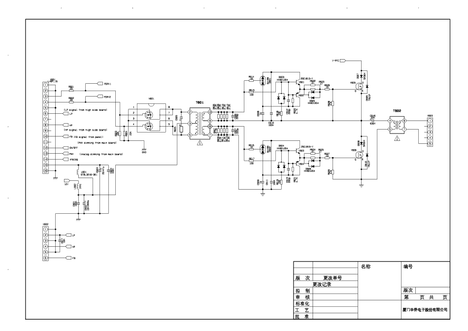 厦华彩电板号6HU0202010电路图_6HU0202010-B.pdf_第1页