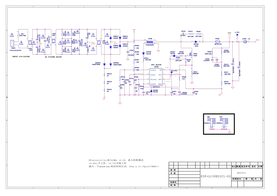 康佳35024608电源板电路原理图.pdf_第2页