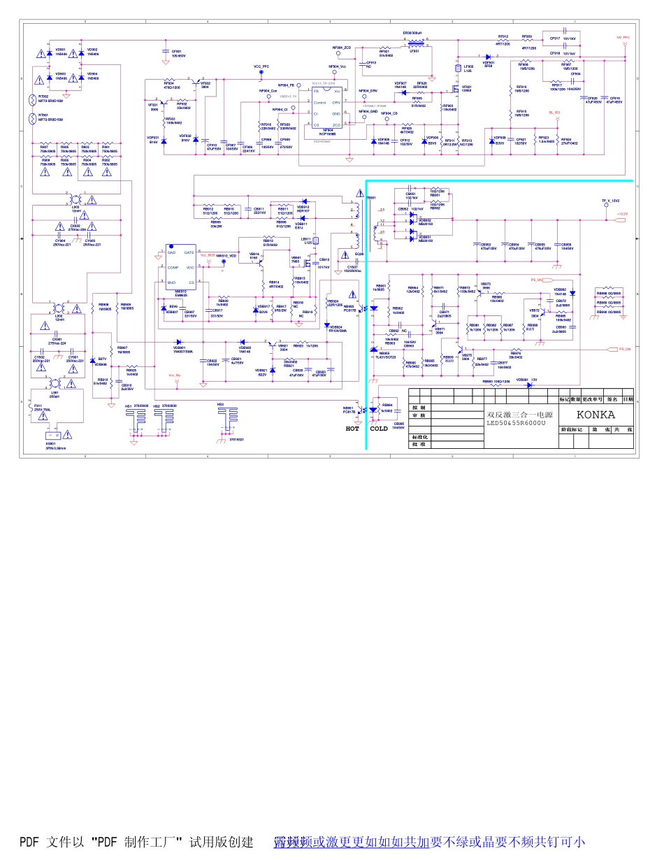 康佳35022344双反激三合一电源板电路原理图.pdf_第1页