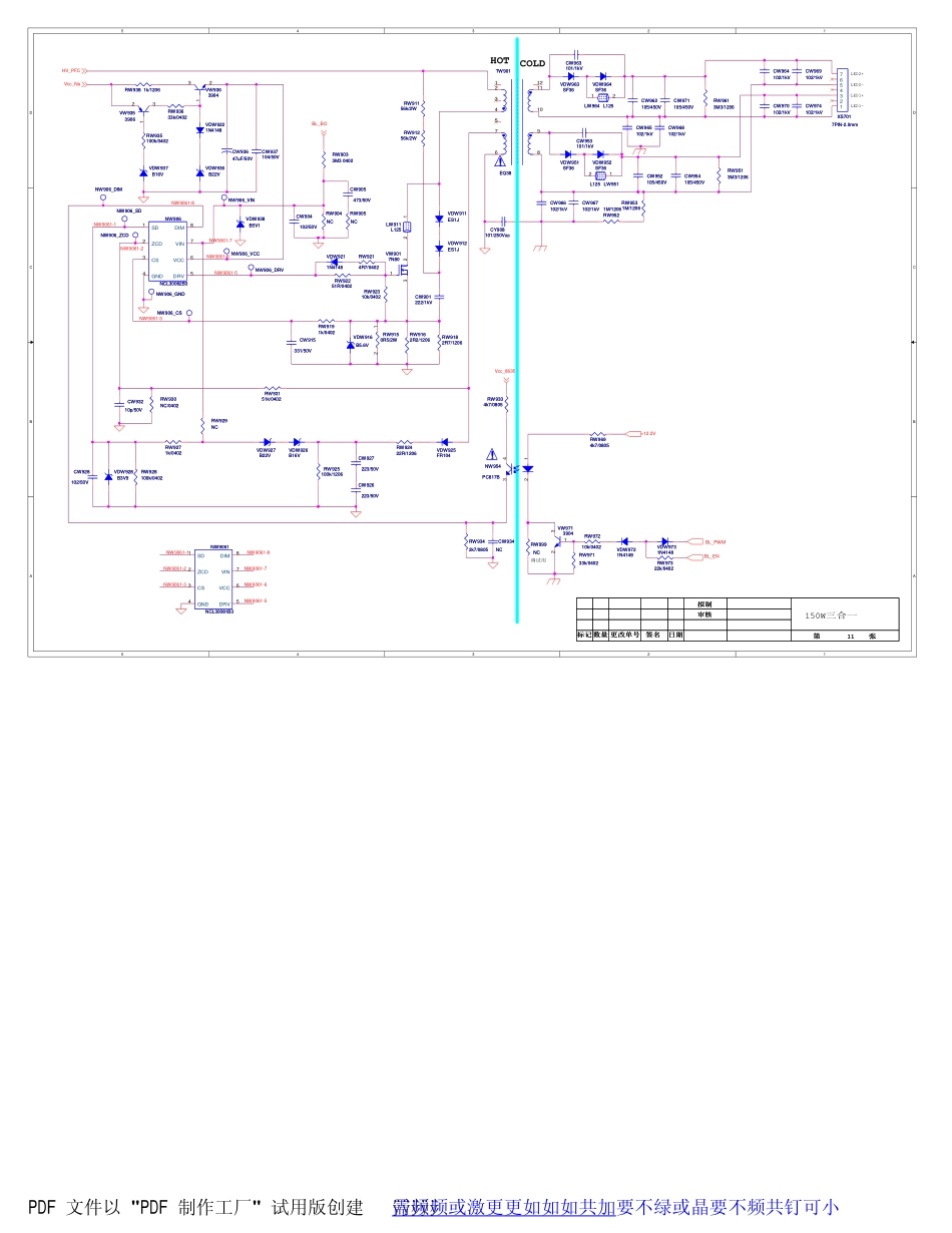 康佳35022344双反激三合一电源板电路原理图.pdf_第2页