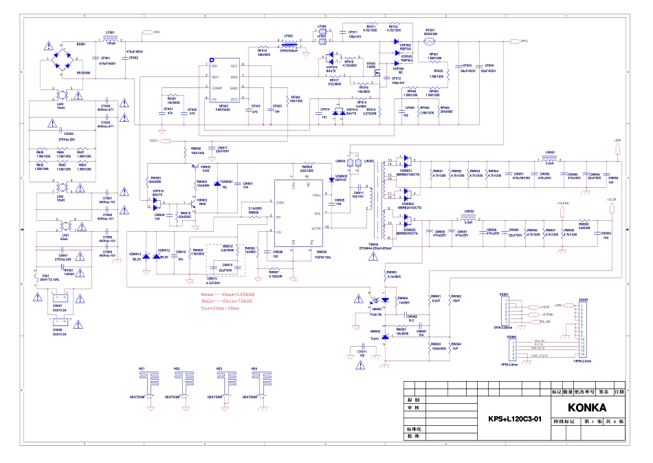 康佳35016308电源板电路原理图.pdf_第2页